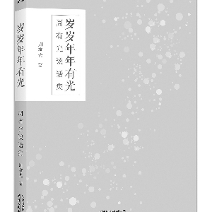 常規(guī)與常識(shí) 111歲老人的樸素認(rèn)知