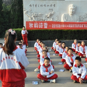 小學(xué)生情景閱讀活動