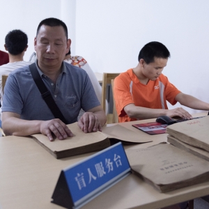 泰州市海陵圖書館盲人閱覽室