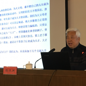 名校校長孫漢洲“書香鼓樓”開講《天才就在你身邊》