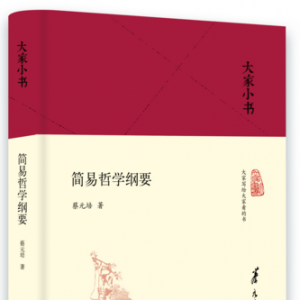 蔡元培先生教育理念座談會暨《大學教育》新書發(fā)布會在京舉行 ... ...