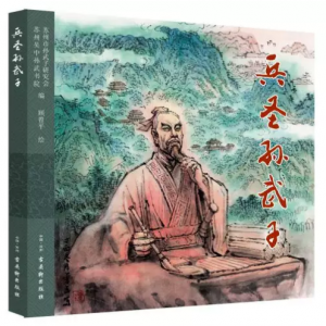 [古吳軒城市書房] 活動(dòng)預(yù)告丨連環(huán)畫閱讀推廣活動(dòng)將在2018江蘇書展和讀者見面 ...