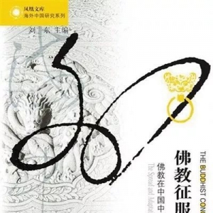 新京報(bào)｜“海外中國(guó)研究叢書”，當(dāng)今學(xué)術(shù)界少有人不受它影響 ...