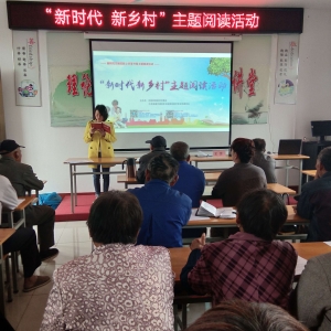 通州區(qū)五接鎮(zhèn)桃園村開展“新時代 新鄉(xiāng)村”主題閱讀活動