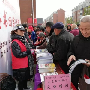 書香如東|帶一本書回家迎新年