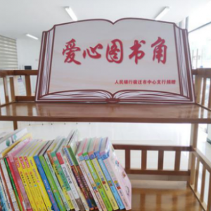 江蘇宿遷：600本圖書(shū)送入趙莊社區(qū) “強(qiáng)國(guó)書(shū)屋課堂”服務(wù)基層百姓 ...