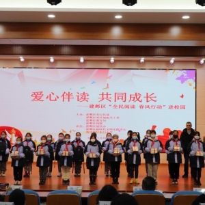 南京建鄴：滿城書香潤少年 “全民閱讀春風行動”進校園