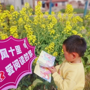 如皋九華鎮(zhèn)絲漁村: “與你共赴一場油菜花”春風行動全民閱讀活動