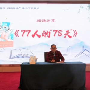 鎮(zhèn)江新區(qū)2022年 “書香宜地 閱讀悅美”讀書節(jié)正式開幕