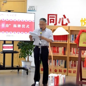 南通市通州區(qū)圖書館“同心悅讀驛站”助力“書香政協(xié)”建設