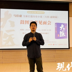 馬伯庸攜新作《大醫(yī)》來寧：展現(xiàn)中國第一代公共慈善醫(yī)生不為人知的故事