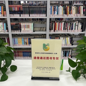 泰州市7家公共圖書館“一證通”智慧閱讀全覆蓋 各館圖書通借通還