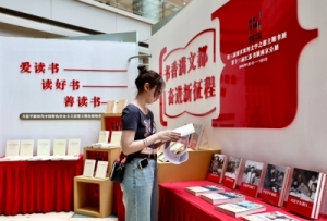 書香滿城！第三屆南京世界文學(xué)之都主題書展開幕