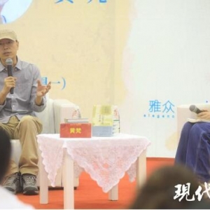 小說的本質(zhì)是關(guān)切人世間的碰撞，黃梵《七堂小說寫作課》分享會(huì)舉行