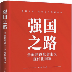 龍騰虎躍又一年，辭舊迎新書香濃——2024年第一季度“新華書房”10本好書出爐