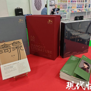 見證2024年倫敦書展：以書為媒，鳳凰出版人向世界講好中國故事