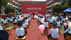 鎮(zhèn)江市廣泛開展暑期“護苗?綠書簽”活動