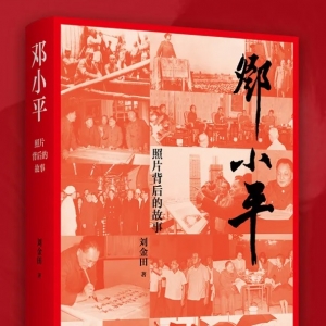 《鄧小平：照片背后的故事》登上新聞聯(lián)播