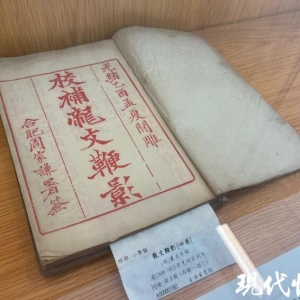 金陵圖書館展出特藏珍貴古籍，古籍普查仍在進行中